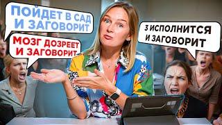 Пойдет в сад и заговорит? 3 года исполнится и заговорит? Что делать с неговорящим ребёнком!