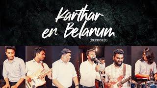 KARTHAR EN BELANUM | SAM X KINGSLEY | JOSHUA S | EP519 | FREDDY JOSEPH | TAMIL CHRISTIAN SONG