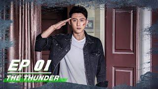 【FULL】The Thunder EP01 | 破冰行动 | iQIYI