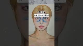 2025상반기 SBS뷰티스쿨 동캠! #미용학원추천