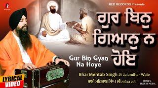 Gur Bin Gyan Na hoye - Bh Mehtab Singh Jalandhar wale - Red Records