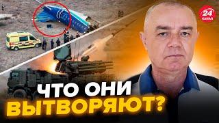 СВІТАН: ГЛЯНЬТЕ! Окупантам ДАЛИ ЖАРУ. Росіяни З ПЕРЕЛЯКУ збили цивільний літак