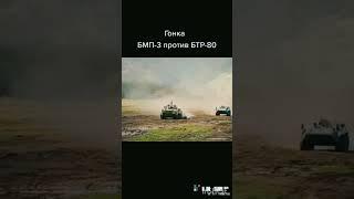 БМП против БТР #бтр #phonkdrift #btr #bmps #phonker #phonkbeat #фонк2024 #дрифт #дрифтфонк