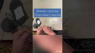 Шьем и вяжем вместе #шьемвместе #учушить