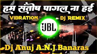 Santosh Pagal Na Hai Dj Remix || Ankush Raja Bhojpuri Dj Song 2024 || New Bhojpuri Dj Song 2024