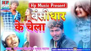 Suman Sagar ke Hit Bhojpuri songs from Hp music  Madhepura