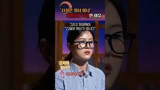 기쁨조, 김정은 아닌 '이 사람'이 시켰다?! #shorts