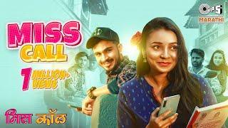 Miss Call | Sanju Rathod | Hitakshi Chatterjee | Yogesh Rathod | Sana Shaikh | मिस कॉल