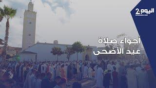 بالدار البيضاء.. أجواء صلاة عيد الأضحى بالمسجد الكبير بالحي المحمدي