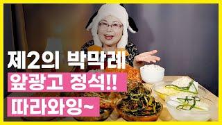 앞광고 정석 섬소녀 신아김치 리얼사운드 먹방 / realsound kimchi mukbang