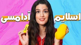 با آدامس اسلایم ساختم  SLIME HACKS