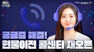 금쪽같은 내연금  퇴직연금 현물이전 궁금증 해결! (#현물이전 #실물이전 # IRP 이전 #퇴직연금 이전)