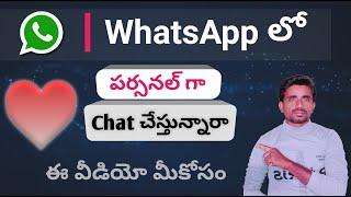 how to lock whatsapp chat Telugu | Ashok teck new