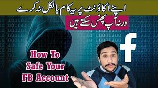 Why Your FB account get Hacked | Tips for Safety | Tech Asif Khan