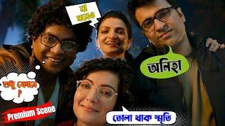 Premium : Abar Bochhor Koori Pore | dramatic Scene 3 | Abir Chatterjee, Arpita, Rudranil, Tanusree