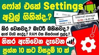 Top 10 Common Phone Problems and How to Fix Them Sinhala | Android Problems and and Solutions