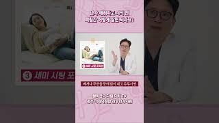 난자 채취하고 이식 전 며칠간 어떻게 살면 되나요? #시험관아기시술 #시험관아기 #광주난임병원
