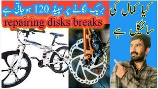 bicycle disk brake adjustment|disk brake repair|repairing bicycle disc brakes|awan auto all rounder