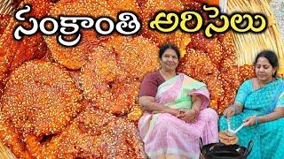 ఇంత ఈజీగా ఎవరైనా చేయగలిగే అరిసెలు|1 kg rice Ariselu in telugu|Bellam Ariselu recipe @vanta_shala