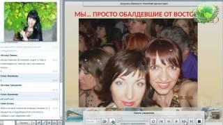 Пошаговая Инструкция "Как Достичь Успеха" Л.Донскова 30.05.16
