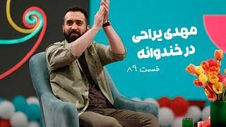 Khandevaneh S 4 E 89 - Mehdi Yarrahi مهدی یراحی عزیز در خندوانه