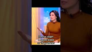 ПРО ПЕРЕХОД ПЛУТОНА В ЗНАК ВОДОЛЕЯ.. Что же нам такое сейчас сделать, чтобы 20 лет прожить спокойно?