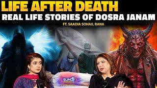 Life After Death | Rebirth Stories | Reincarnation | پُنر جنم | पुनर जन्म Ft. Saadia Sohail Rana |