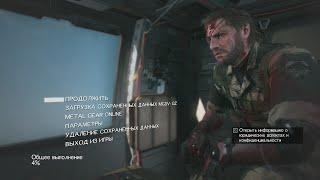 Играю METAL GEAR SOLID V: THE PHANTOM PAIN 5 часть