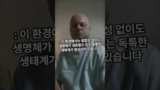 암흑산소(Dark Oxygen)가 발견된 심해의 주요 특징. 2024년 8월 10일