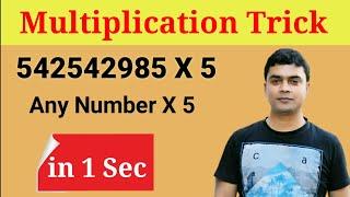 Multiply any number by 5 | Multiplication trick | vedic maths | maths trick by imran sir