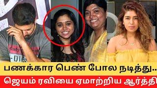 Justice for Jayam Ravi !! || Cinema SecretZ