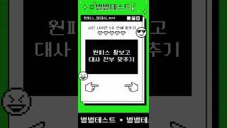 원피스 명대사 전부 맞추기 테스트#원피스 #명대사 #만화 #애니 #개그 #TEST