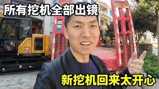 所有挖機全部出鏡，新挖機回來太開心，給挖機貼上自己貼紙【陳師傅開挖機】