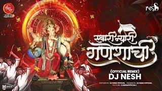 Swari Nyare Ganeshachi DJ Song | Official Remix | Dj NeSH | Mumbaicha Raja, Ganeshgalli