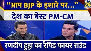 Randeep Hooda का Rapid Fire Round | देखिए Manak Gupta के साथ Chai Wala Interview | News24