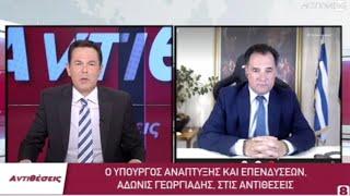 Ο Άδωνις Γεωργιάδης με τον Δημήτρη Τάκη στις “Αντιθέσεις” στο Action24 05.07.2021