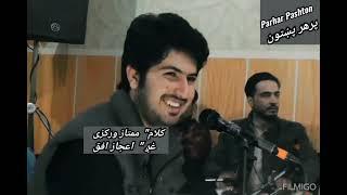 Khuday Ba Kala Da Barbaad Zehnona Samawi | Ijaz Ufaq New Pashto Song