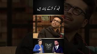 Fahad Mustafa like Boys - Time Out with Ahsan Khan | Express TV