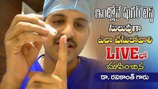 How to Test Your Blood Sugar Levels | Use Digital Machine | Control Diabetes | Dr. Ravikanth Kongara