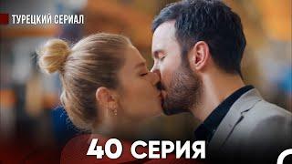 Ворон 40 Серия (русский дубляж) FULL HD