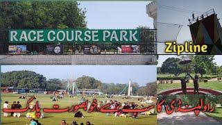 Race Course Park Rawalpindi .Beautiful Parks in Rawalpindi .