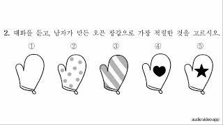 2023년 1회 영어듣기평가 (중학교 1학년)