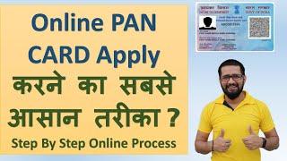 Easy Process for online pan Card | Online pan card kaise banae | Online pan card apply |Sumitk rathi