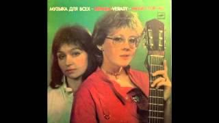 Verasy - Polet (electro disco, Belarus USSR, 1985)