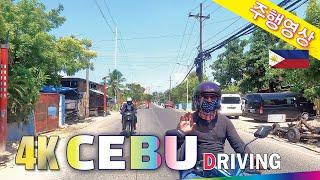 4KDRIVING CEBU MACTAN ISLAND PHILIPPINES  세부 막탄 필리핀 드라이빙 투어  주행영상 LAPU LAPU 손하트  뽕뽕 날려주세요