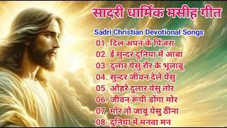 Sadri Nagpuri Christian Devotional Songs Nonstop || सादरी धार्मिक मसीह गीत || Jesus Songs In Sadri