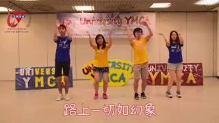 University YMCA (UNI-Y), HKUST O'Camp Campfire 2016 - 狂歡