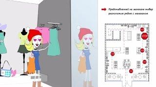 Секреты создания успешного магазина! Дизайн и проектирование магазинов. Project Line
