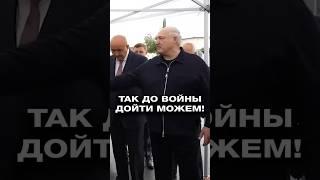 Лукашенко: Николай Николаевич, посчитай! Один сарай построить – ГОД! Ты что? #shorts