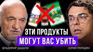 СЕКРЕТЫ ДОЛГОЛЕТИЯ от Владимира Дадали! Вся правда о БАДах и питании.